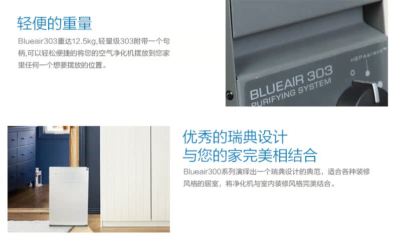 Очиститель воздуха сайт blueair/сайт blueair Швеция домашний очиститель воздуха 303 является эффективным в дополнение к ТЧ2. 5 дымка формальдегида PM2.5 Очиститель воздуха сайт blueair/сайт blueair Швеция домашний очиститель воздуха 303 является эффективным в дополнение к ТЧ2. 5 дымка формальдегида PM2.5