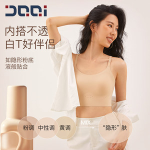 True Qi Jelly bar soft support markless sports underwear for women without steel rings, cup gathering beauty vest bra 
True Qi Jelly bar soft support markless sports underwear for women without steel rings, cup gathering beauty vest bra