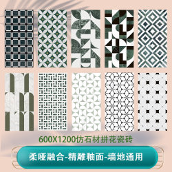 600X1200 French Carved Glazed Imitation Stone Mosaic Tiles Hotel Restaurant Imitation Mosaic Background Wall Tiles Floor Tiles 600X1200 French Carved Glazed Imitation Stone Mosaic Tiles Hotel Restaurant Imitation Mosaic Background Wall Tiles Floor Tiles