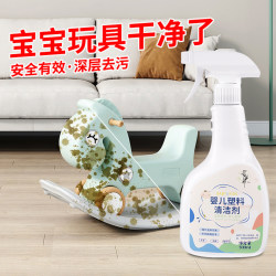 Baby Plastic Toy Cleaner Kindergarten Special Playground Slide Cleaner Table and Chair Powerful Decontamination Artifact Baby Plastic Toy Cleaner Kindergarten Special Playground Slide Cleaner Table and Chair Powerful Decontamination Artifact