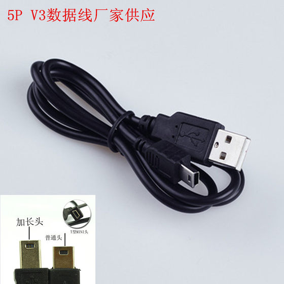 Factory direct sales of elderly mobile phone charging cable MP3/MP4 data cable V3T port 5P watching and singing machine data cable
Factory direct sales of elderly mobile phone charging cable MP3/MP4 data cable V3T port 5P watching and singing machine data cable