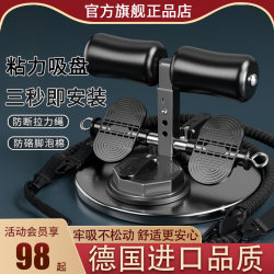 Sit-Up Assistive Device for Home Use, Male Abdominal Muscle Training Pad, Slimming Belly, Special Sports Equipment for Primary School Students Taking the High School Entrance Examination Sit-Up Assistive Device for Home Use, Male Abdominal Muscle Training Pad, Slimming Belly, Special Sports Equipment for Primary School Students Taking the High School Entrance Examination