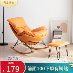 Nordic Balcony Leisure Chair, Home Rocking Chair, Lobster Chair, Living Room Nap Lazy Sofa Chair, Tech Fabric Internet-Famous Chair Nordic Balcony Leisure Chair, Home Rocking Chair, Lobster Chair, Living Room Nap Lazy Sofa Chair, Tech Fabric Internet-Famous Chair