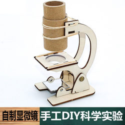 Science Experiment Primary and Secondary School Students Physics Popular Science Tools Handmade DIY Self-Made Microscope Material Pack Teaching Toy Science Experiment Primary and Secondary School Students Physics Popular Science Tools Handmade DIY Self-Made Microscope Material Pack Teaching Toy