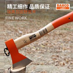 Swedish Baigu Imported Outdoor Camping Axe for Chopping Firewood, Mountain Climbing, Logging, Hand Axe, Household Camp Fire Axe Swedish Baigu Imported Outdoor Camping Axe for Chopping Firewood, Mountain Climbing, Logging, Hand Axe, Household Camp Fire Axe
