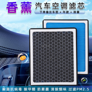 Suitable for Peugeot 408 aroma air conditioning filter element 508/408/5008/308/307 air conditioning aroma filter 
Suitable for Peugeot 408 aroma air conditioning filter element 508/408/5008/308/307 air conditioning aroma filter