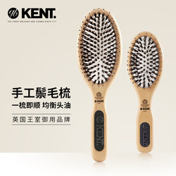 British Imported Kent Natural Boar Bristle Hairbrush for Women, Hair Smoothing Air Cushion Brush, Hair Massage Brush British Imported Kent Natural Boar Bristle Hairbrush for Women, Hair Smoothing Air Cushion Brush, Hair Massage Brush