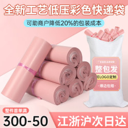 Whole Piece Special Price Express Bag Packaging Bag Wholesale Cheap Waterproof Mailing Clothes Express Packaging Bag Large Parcel Whole Piece Special Price Express Bag Packaging Bag Wholesale Cheap Waterproof Mailing Clothes Express Packaging Bag Large Parcel