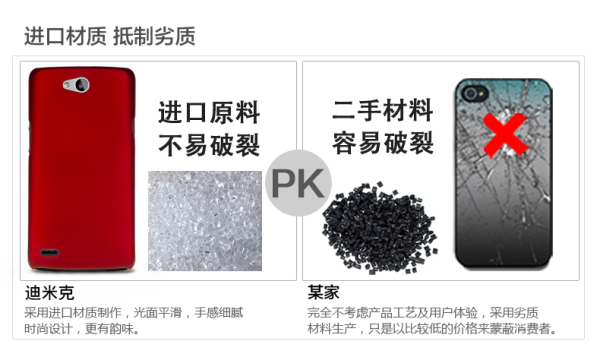 迪米克 飞利浦w8510手机套 手机壳 w8510保护壳 保护套 高清图片