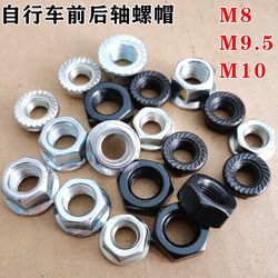 Bicycle Front and Rear Axle Nuts, Children's Balance Bike, Folding Mountain Bike Fasteners, Bicycle Auxiliary Wheel Screw Caps Bicycle Front and Rear Axle Nuts, Children's Balance Bike, Folding Mountain Bike Fasteners, Bicycle Auxiliary Wheel Screw Caps