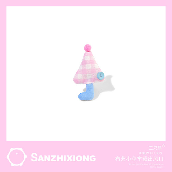 Car aromatherapy car perfume air outlet decoration cute mushroom umbrella long-lasting light fragrance car perfume 
Car aromatherapy car perfume air outlet decoration cute mushroom umbrella long-lasting light fragrance car perfume