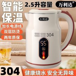 Wanlida Electric Kettle for Home Use, 304 Stainless Steel, Automatic Power-Off, Water Heating Kettle, Insulation, 2025 New Model, Fast Boiling Kettle Wanlida Electric Kettle for Home Use, 304 Stainless Steel, Automatic Power-Off, Water Heating Kettle, Insulation, 2025 New Model, Fast Boiling Kettle