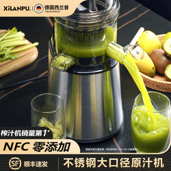 German Xilanpu Stainless Steel Juicer for Home Use, Pulp and Juice Separation, Fully Automatic, Multifunctional Fruit and Vegetable Nfc Juice Extractor German Xilanpu Stainless Steel Juicer for Home Use, Pulp and Juice Separation, Fully Automatic, Multifunctional Fruit and Vegetable Nfc Juice Extractor