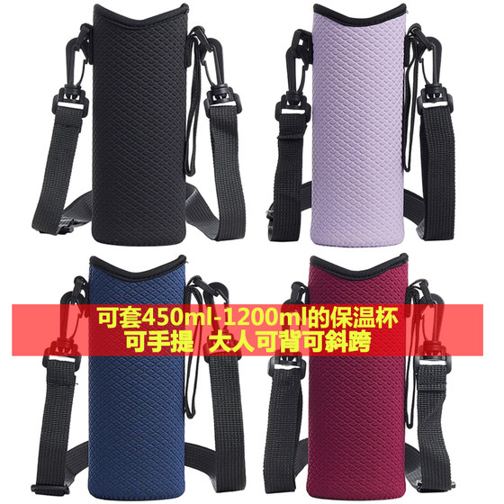 Cup cover universal thermal insulation and anti drop portable large capacity insulated cup with diagonal shoulder strap protective cover cup cover water cup bag Cup cover universal thermal insulation and anti drop portable large capacity insulated cup with diagonal shoulder strap protective cover cup cover water cup bag