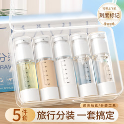 Vacuum Dispensing Bottle Travel Portable Set for Cosmetics, Lotion, and Water, with a Press Bottle and Scale, Suitable for Use on Airplanes Vacuum Dispensing Bottle Travel Portable Set for Cosmetics, Lotion, and Water, with a Press Bottle and Scale, Suitable for Use on Airplanes