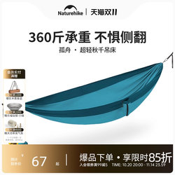 Naturehike Ultra-Light Hammock Outdoor Adult Swing Double Anti-Rollover Outdoor Courtyard Camping Hanging Chair Naturehike Ultra-Light Hammock Outdoor Adult Swing Double Anti-Rollover Outdoor Courtyard Camping Hanging Chair