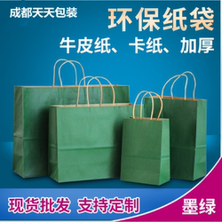 Packaging Bag Kraft Paper Bag Takeaway Tote Bag Small Gift Bag Green Tote Bag Paper Bag Packaging Bag Kraft Paper Bag Takeaway Tote Bag Small Gift Bag Green Tote Bag Paper Bag