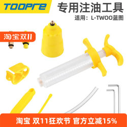 Oil Disk Filling Tool Suitable for LTWOO Blueprint R5R7 Oil Disk Filling Tool Suitable for LTWOO Blueprint R5R7