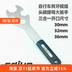 Bicycle toothed front fork headset dumb wrench Bicycle toothed front fork headset dumb wrench