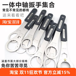 Hollow Integrated Bottom Bracket Wrench Crankset Removal Tool for Mountain Bikes and Road Bikes Suitable for Bb51 52 Bb70 Hollow Integrated Bottom Bracket Wrench Crankset Removal Tool for Mountain Bikes and Road Bikes Suitable for Bb51 52 Bb70