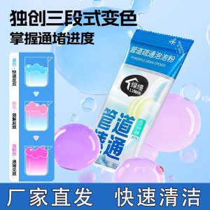 Luman Home Environment Cleaning Pipe Draining Bubble Powder Clog Power Dissolving Agent Bathroom Kitchen Draining Agent 
Luman Home Environment Cleaning Pipe Draining Bubble Powder Clog Power Dissolving Agent Bathroom Kitchen Draining Agent
