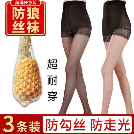 Anti wolf arbitrary cutting stockings women's belt safety pants 2-in-1 ultra-thin plus size anti light out pineapple socks anti hook silk base Anti wolf arbitrary cutting stockings women's belt safety pants 2-in-1 ultra-thin plus size anti light out pineapple socks anti hook silk base