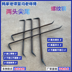 Yangjiadili's New Construction Site Hand-Forged Special Tool for Removing Aluminum Formwork, Threaded Steel Hook, Large Crowbar Yangjiadili's New Construction Site Hand-Forged Special Tool for Removing Aluminum Formwork, Threaded Steel Hook, Large Crowbar