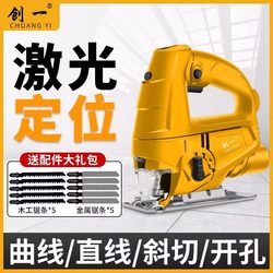 Chuangyi Electric Saw, Jigsaw, Household Handheld Wood Board Saw, Small Cutting Machine, Woodworking Multi-Function Electric Saw Chuangyi Electric Saw, Jigsaw, Household Handheld Wood Board Saw, Small Cutting Machine, Woodworking Multi-Function Electric Saw