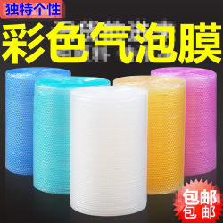 Packaging Colorful Bubble Wrap Bags Non-Heart-Shaped Round Bubble Wrap Colorful Pink Shockproof Bubble Paper Shockproof Film Packaging Colorful Bubble Wrap Bags Non-Heart-Shaped Round Bubble Wrap Colorful Pink Shockproof Bubble Paper Shockproof Film