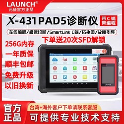 Launch X431 Pad5 Automotive Computer Diagnostic Tool Fault Detection Online Programming C-End Padv Launch X431 Pad5 Automotive Computer Diagnostic Tool Fault Detection Online Programming C-End Padv