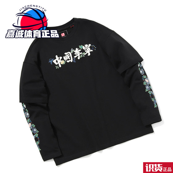 China Li Ning Spring and Summer New Paris Fashion Men and Women Mogao Grottoes Lotus Long Sleeve T-shirt Cultural Shirt AHSQ631
China Li Ning Spring and Summer New Paris Fashion Men and Women Mogao Grottoes Lotus Long Sleeve T-shirt Cultural Shirt AHSQ631