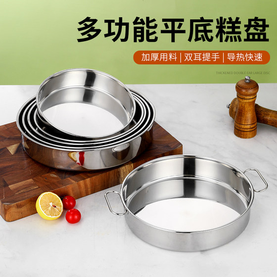 304 Stainless Steel Flat Steamed Cake Plate Commercial Liangpi Gong Cake Disk Flat Disk Deep Disk Disc
304 Stainless Steel Flat Steamed Cake Plate Commercial Liangpi Gong Cake Disk Flat Disk Deep Disk Disc