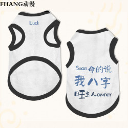 Dog and cat clothes, world peace, large, medium and small pets, my family’s text has mineral gold hair, home vest Dog and cat clothes, world peace, large, medium and small pets, my family’s text has mineral gold hair, home vest