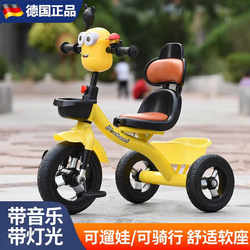 German Children's Tricycle Bicycle with Pedals for Kids Aged 1 to 3 to 2 to 6 Years Old, Toddler Baby Pedal Bike German Children's Tricycle Bicycle with Pedals for Kids Aged 1 to 3 to 2 to 6 Years Old, Toddler Baby Pedal Bike