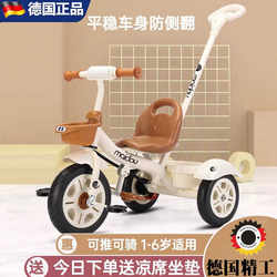 German Children's Tricycle Baby Stroller Toddler Bicycle 1-3-5 Years Old Kids' Bike German Children's Tricycle Baby Stroller Toddler Bicycle 1-3-5 Years Old Kids' Bike