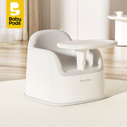 babypods Baby Dining Chair Learning Chair Dining For Home Baby Growth Chair Low Multi-function kids Sofa Chair babypods Baby Dining Chair Learning Chair Dining For Home Baby Growth Chair Low Multi-function kids Sofa Chair