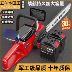 Imported Brushless Lithium Electric Chainsaw, Rechargeable High-Power Electric Chain Saw, Small Multi-Functional Household Logging Saw, Wood Cutting Tool Imported Brushless Lithium Electric Chainsaw, Rechargeable High-Power Electric Chain Saw, Small Multi-Functional Household Logging Saw, Wood Cutting Tool