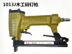 Meiwei 1013J pneumatic nail gun code nail gun decoration woodworking nail gun 1010 J1008J code nail 1006J nail gun Meiwei 1013J pneumatic nail gun code nail gun decoration woodworking nail gun 1010 J1008J code nail 1006J nail gun