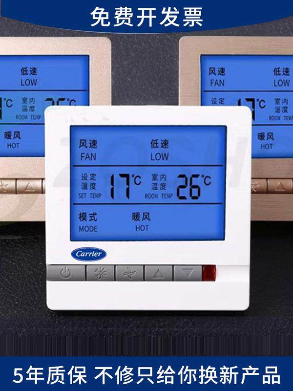 Carrier TMS710SA LCD Thermostat Central Air Conditioning Controller