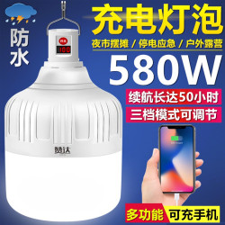 Rechargeable Led Light Bulb Night Market Light Super Bright Household Power Outage Emergency Lighting Outdoor Wireless Mobile Street Stall Light Rechargeable Led Light Bulb Night Market Light Super Bright Household Power Outage Emergency Lighting Outdoor Wireless Mobile Street Stall Light