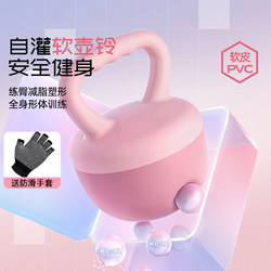 Water-Filled Soft Kettlebell for Women's Fitness, Home Use, Hip-Lifting Magic Tool, Dumbbell for Men's Exercise, Body Shaping, Squatting, Kettle Lifting Equipment Water-Filled Soft Kettlebell for Women's Fitness, Home Use, Hip-Lifting Magic Tool, Dumbbell for Men's Exercise, Body Shaping, Squatting, Kettle Lifting Equipment