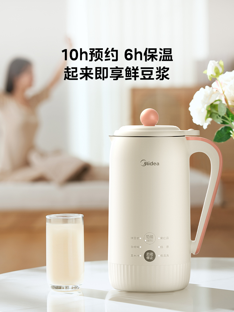 Midea Soymilk Maker - 0.6L Stainless Steel - Automatic Cleaning