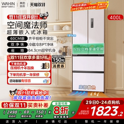 Midea Hualing 419 French-Style Multi-Door Four-Door Household Refrigerator Zero-Embedded Frost-Free 60cm Ultra-Thin Midea Hualing 419 French-Style Multi-Door Four-Door Household Refrigerator Zero-Embedded Frost-Free 60cm Ultra-Thin