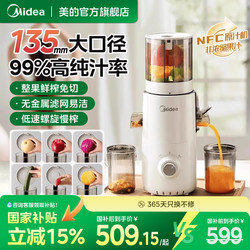 Midea Juicer with Pulp Separation, Large-Caliber Automatic Slow Juicer for Home Use, Easy to Clean, Model 059 Midea Juicer with Pulp Separation, Large-Caliber Automatic Slow Juicer for Home Use, Easy to Clean, Model 059