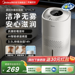【New Product】Midea Fog-Free Humidifier 3J40 for Home Bedroom Silent Air Conditioning Room Air Humidification 2025 New Model 【New Product】Midea Fog-Free Humidifier 3J40 for Home Bedroom Silent Air Conditioning Room Air Humidification 2025 New Model