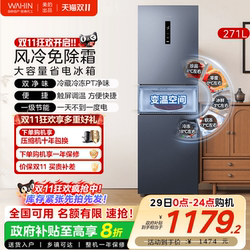 Midea Hualing 282 Three-door Refrigerator For Home Small Frequency Conversion Level I Energy Efficiency Energy Saving Air-cooled Frost-free Rental Midea Hualing 282 Three-door Refrigerator For Home Small Frequency Conversion Level I Energy Efficiency Energy Saving Air-cooled Frost-free Rental
