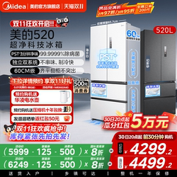 Midea M60 Little King 520 Ultra-Thin Zero-Embedded Refrigerator for Home Use, Dual System, French Style, Multi-Door, Four-Door, Double Opening Midea M60 Little King 520 Ultra-Thin Zero-Embedded Refrigerator for Home Use, Dual System, French Style, Multi-Door, Four-Door, Double Opening