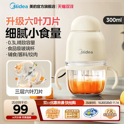 Midea Meat Grinder, Baby Food Processor, Crushing, Grinding, and Pureeing Tool, Portable Small Garlic Masher, Cooking Machine Midea Meat Grinder, Baby Food Processor, Crushing, Grinding, and Pureeing Tool, Portable Small Garlic Masher, Cooking Machine