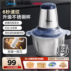 Midea Meat Grinder, Household Food Processor, Blender, Multifunctional Small Fully Automatic Dumpling Filling Meat Grinder, Food Supplement Cooking Machine Midea Meat Grinder, Household Food Processor, Blender, Multifunctional Small Fully Automatic Dumpling Filling Meat Grinder, Food Supplement Cooking Machine