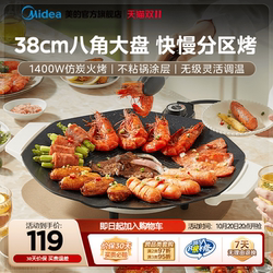 Midea Electric Grill Pan for Home Use, Barbecue Grill, Integrated Indoor Low-Smoke Outdoor Barbecue Pot, Grilling Pan Midea Electric Grill Pan for Home Use, Barbecue Grill, Integrated Indoor Low-Smoke Outdoor Barbecue Pot, Grilling Pan